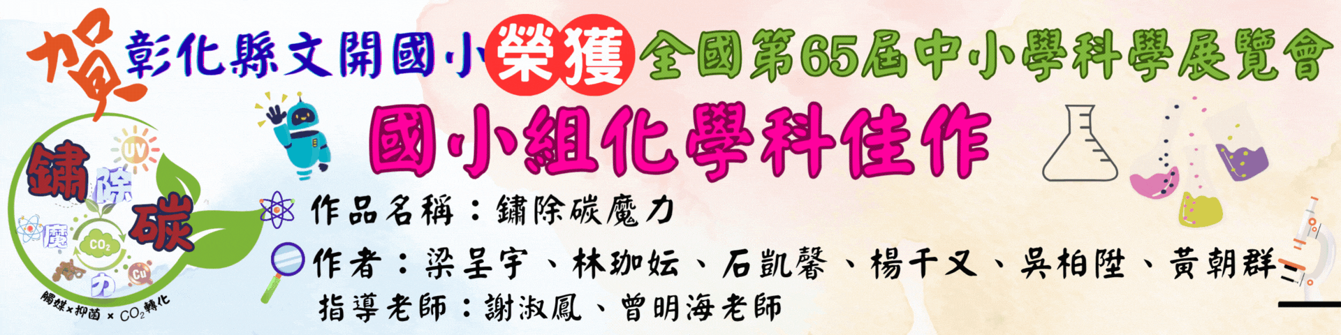 橫幅2