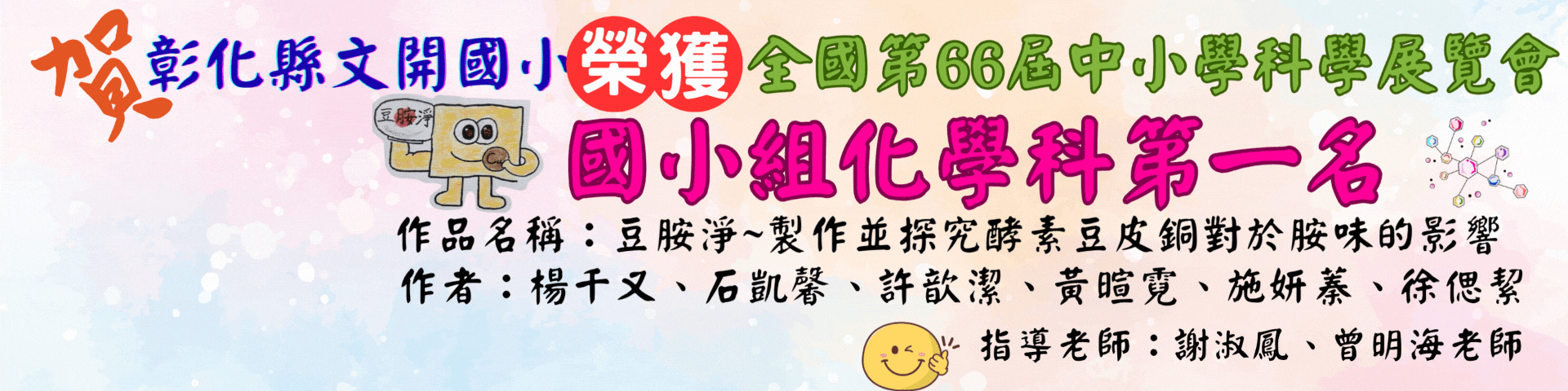 橫幅2